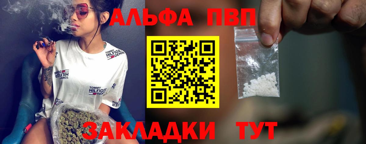 Alpha PVP крисы CK  наркотики  Альфа ПВП  Сокол  Вход с VPN  A-PVP Соль  Alfa_PVP СК КРИС 