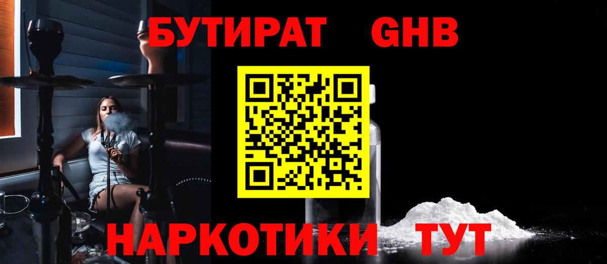 Сокол  Бутират вода  Вход с VPN 