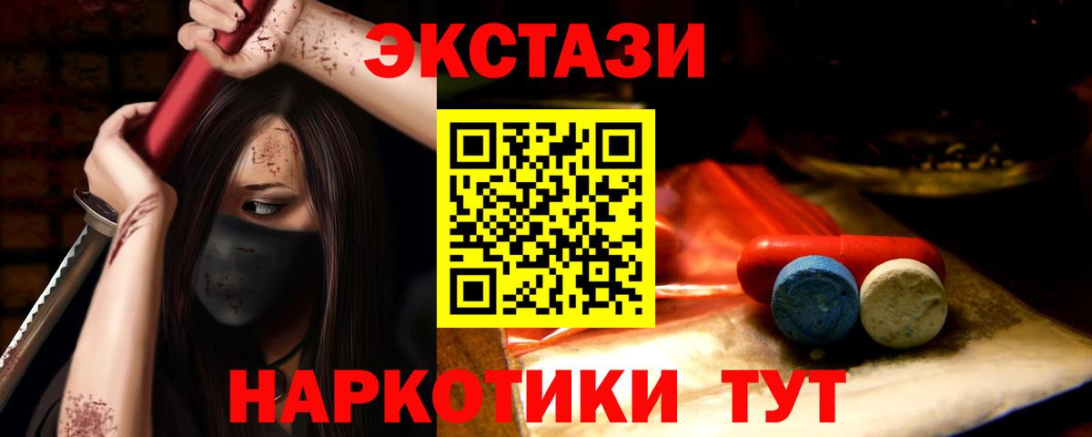 Экстази DUBAI  Экстази  Сокол  Ecstasy 280мг  Вход с VPN 