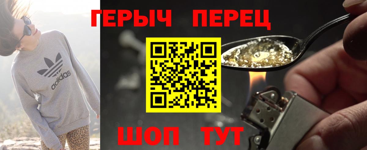Сокол  ГЕРОИН  Вход с VPN  Героин белый 