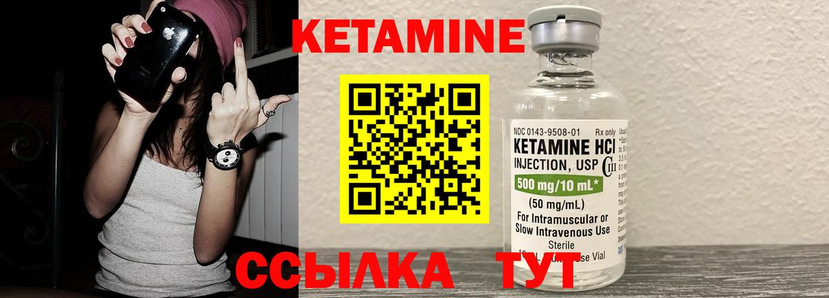 Кетамин ketamine Сокол