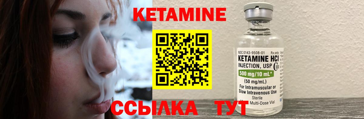 КЕТАМИН ketamine  Вход с VPN  Сокол 