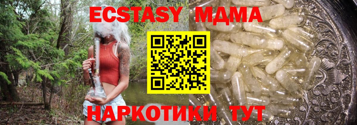 МДМА молли Сокол