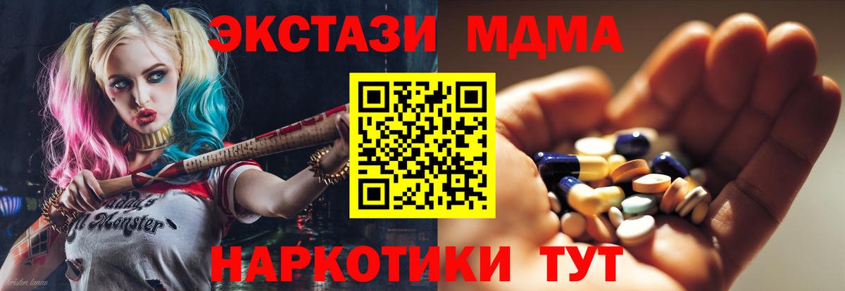 Сокол  МДМА crystal  МДМА crystal  Вход с VPN 