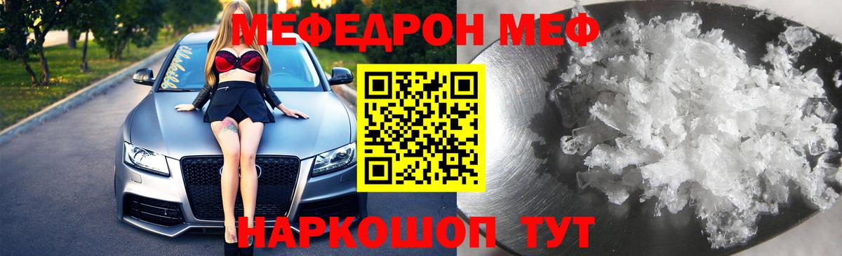 Меф мяу мяу кристаллы Сокол