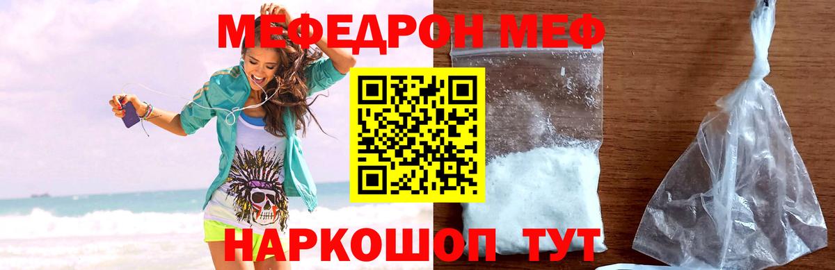 МЯУ-МЯУ мяу мяу  МЯУ-МЯУ  Сокол  Вход с VPN  Меф VHQ 