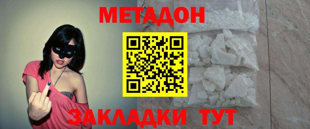 Метадон мёд  Вход с VPN  hydra зеркало  Сокол 