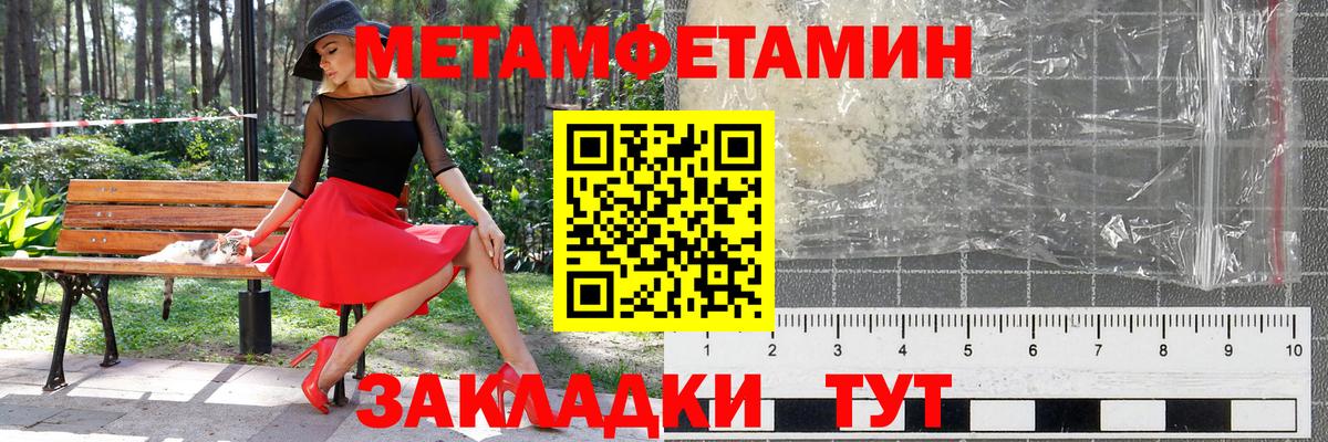 Метамфетамин Methamphetamine Сокол