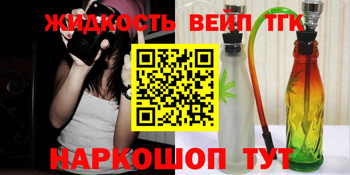 Дистиллят ТГК Wax  Вход с VPN  Сокол 
